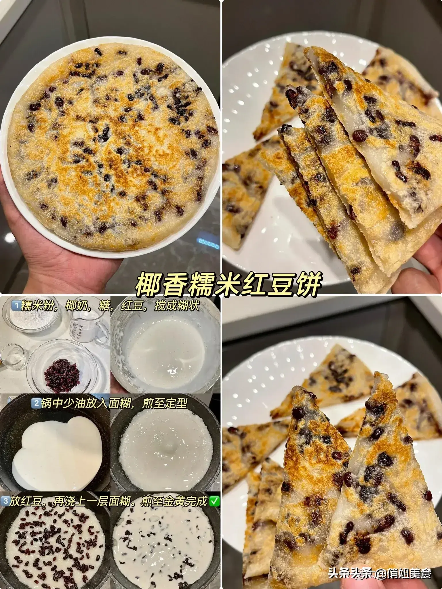 九种宝宝爱吃的小甜品合集来啦！鲜香味美小孩子超喜欢！  -图2