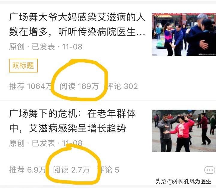 专家说：艾滋病阻断药24小时内口服，坚持28天，可以达到100%阻断  -图2