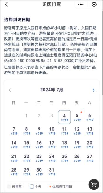 上海迪士尼乐园门票已经719元了？网友吐槽：天天挤爆，还那么贵！乐园回应齐鲁晚报·齐鲁壹点-图2