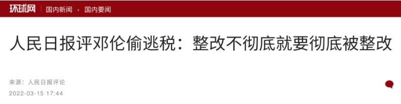 邓伦努力了五年成为“流量小生”，仅用三个半小时就跌落“神坛”  -图15