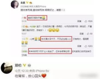 时隔七年，再看邓伦爱过的两个女人，如今个个都让他高攀不起  -图9