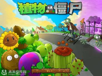 超好玩的植物大战僵尸中文版 for Mac(兼容m1)  -图1