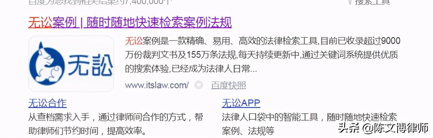 如何通过网络查询公司/个人涉诉的裁判文书信息？  -图6