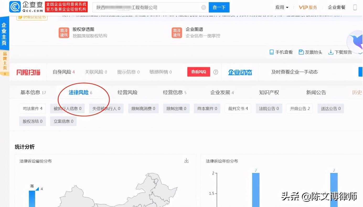 如何通过网络查询公司/个人涉诉的裁判文书信息？  -图8