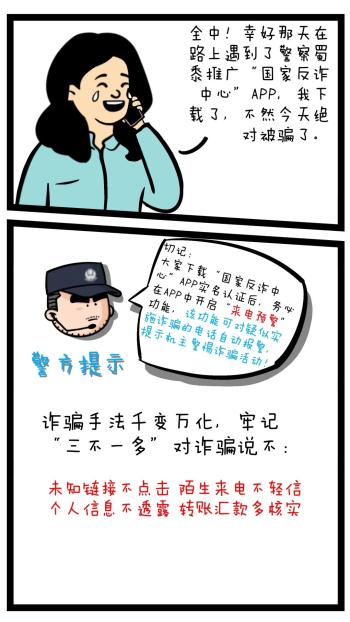 无需资质审核，当天就能放款！看看骗子的“剧本”是咋编的 #你好守护者联盟#  -图7