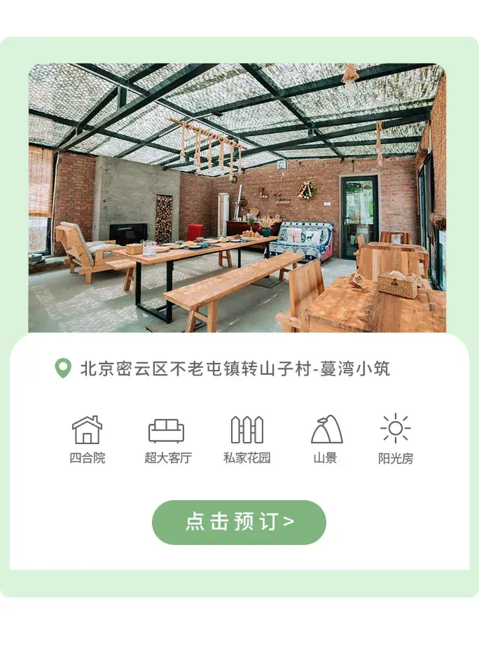 北京周边自驾游！收藏这5条本地人都找不到的绝美路线，2h内达  -图10