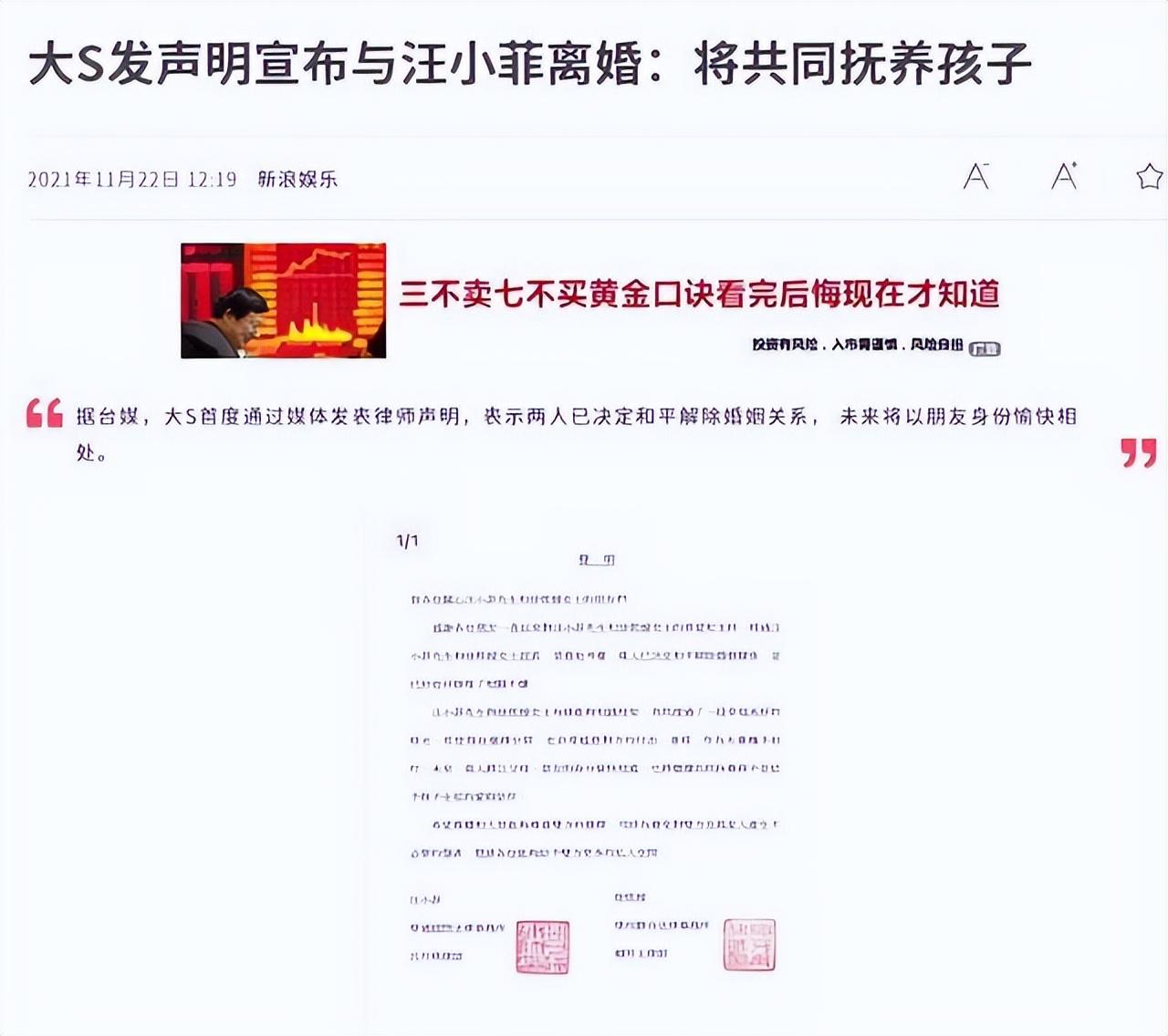 这才是大S离婚原因吧！张颖颖发声，汪小菲等于是在火上烤没退路  -图8