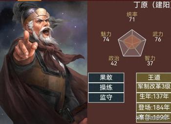 三国志14武将全资料鉴赏逐年登场的英雄豪杰184年  -图1