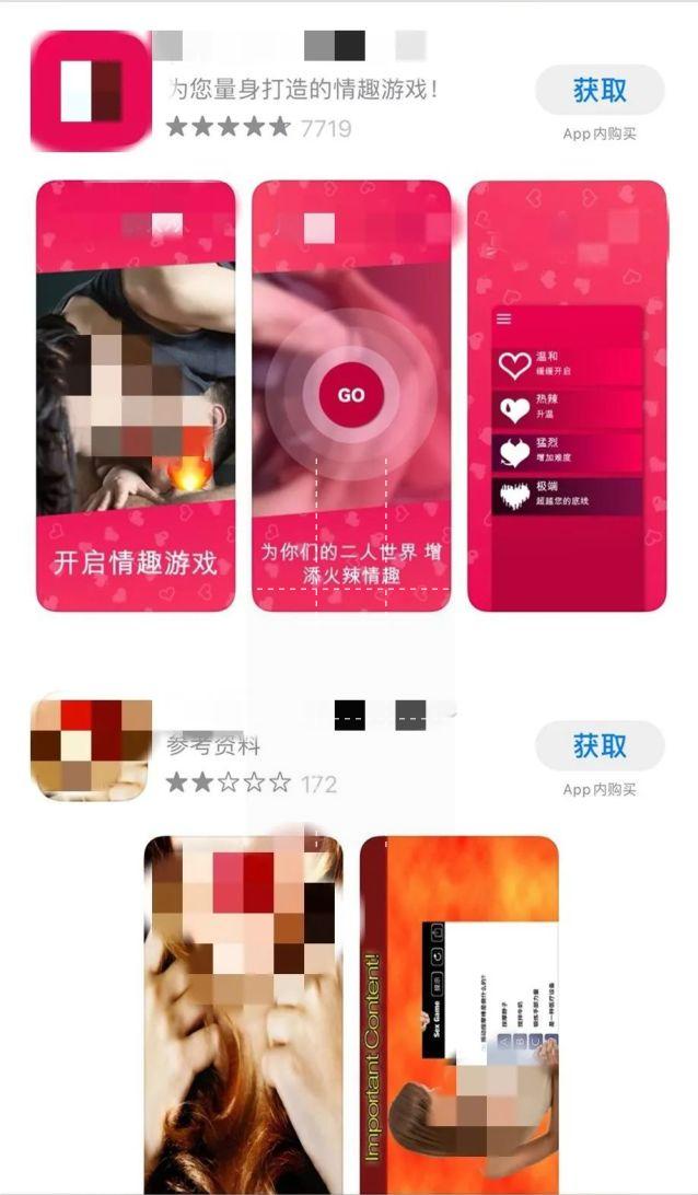 APP应用商店不少色情APP和钓鱼APP，回归网址时代是趋势  -图2