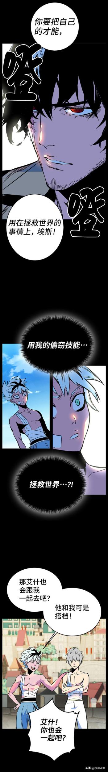 如果没有人看过这部漫画，我真的会哭泣｜|作品推荐  -图10