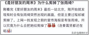 张雨绮代孕风波后首露面，淡妆看展气质佳，官宣新活动危机解除？  -图2