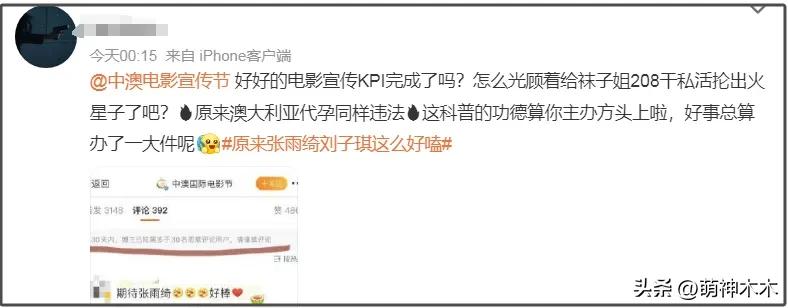 张雨绮代孕风波后首露面，淡妆看展气质佳，官宣新活动危机解除？  -图17