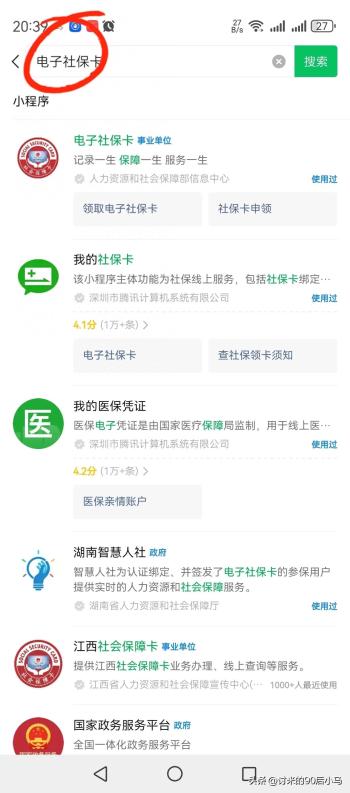 知道怎么查询个人社保账户余额吗？今天教你一个超级便捷的办法  -图1