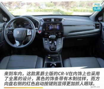 “黑化”的外表，家用的内核，试驾东风本田CRV  -图9