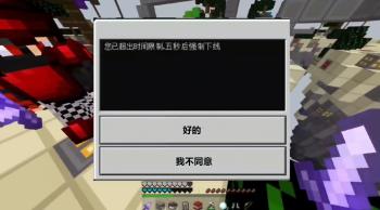 Minecraft国际版加入“防沉迷”！22w06a 发布了一项重大更新  -图4