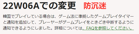 Minecraft国际版加入“防沉迷”！22w06a 发布了一项重大更新  -图5