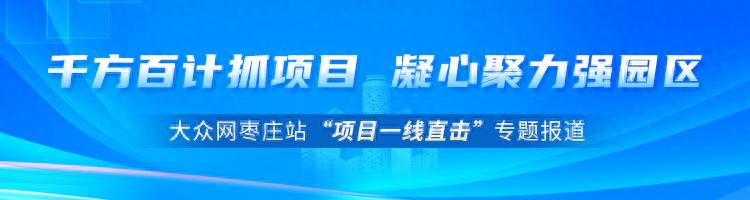 项目一线直击⑨：嘉骏智能矿用设备生产项目 打造智能化矿山机械制造与服务新标杆  -图1