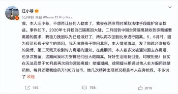 汪小菲公开向大S道歉，求情短信内容被娱记曝光！网友：怎么怂了  -图2