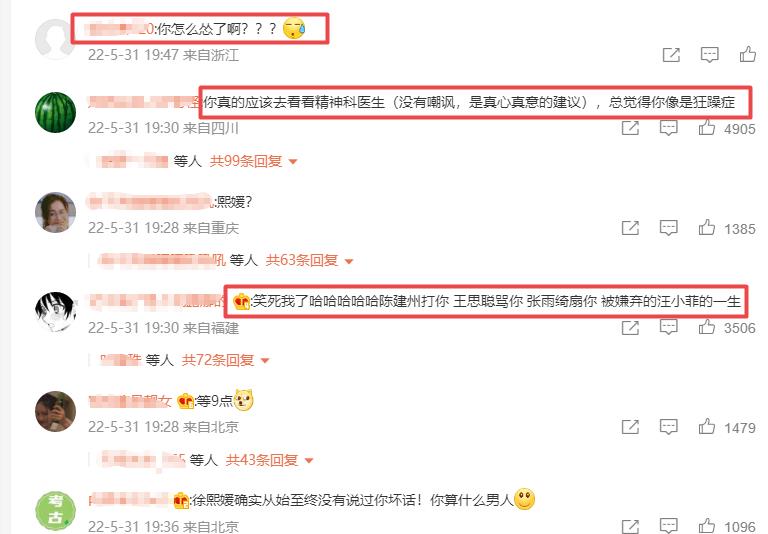 汪小菲公开向大S道歉，求情短信内容被娱记曝光！网友：怎么怂了  -图6