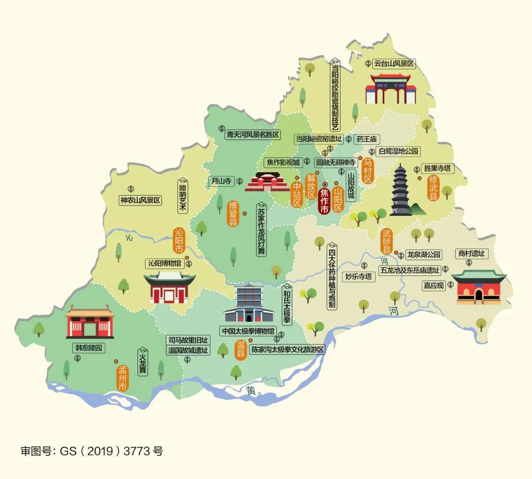 最新版‖河南省2020年标准地图（建议收藏）  -图13