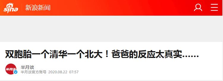 湖南双胞胎学霸考上清华北大，父母却不让他们读书，原因难以启齿  -图12