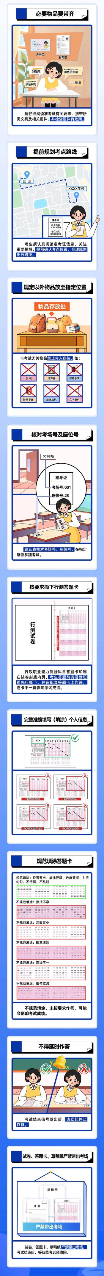 国考考生请注意！今起可以打印准考证了  -图2