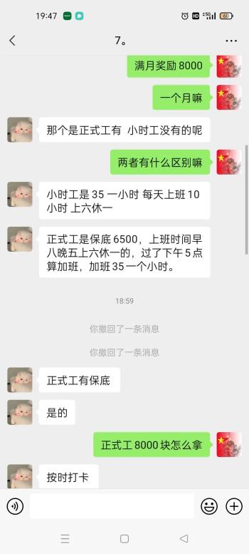 58同城电子厂招聘说的是真是假  -图4