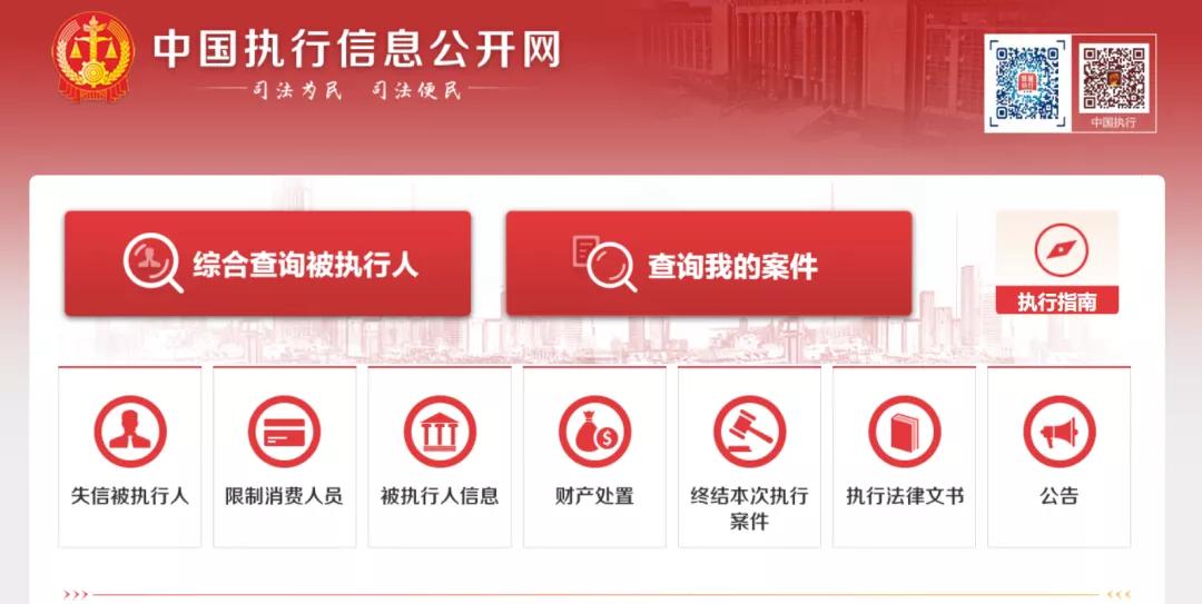 如何查询失信被执行人名单？速来  -图4