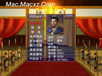 三国群英传2：陈沐三国 for Mac(回合制策略游戏)中文版  -图2