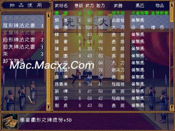 三国群英传2：陈沐三国 for Mac(回合制策略游戏)中文版  -图3