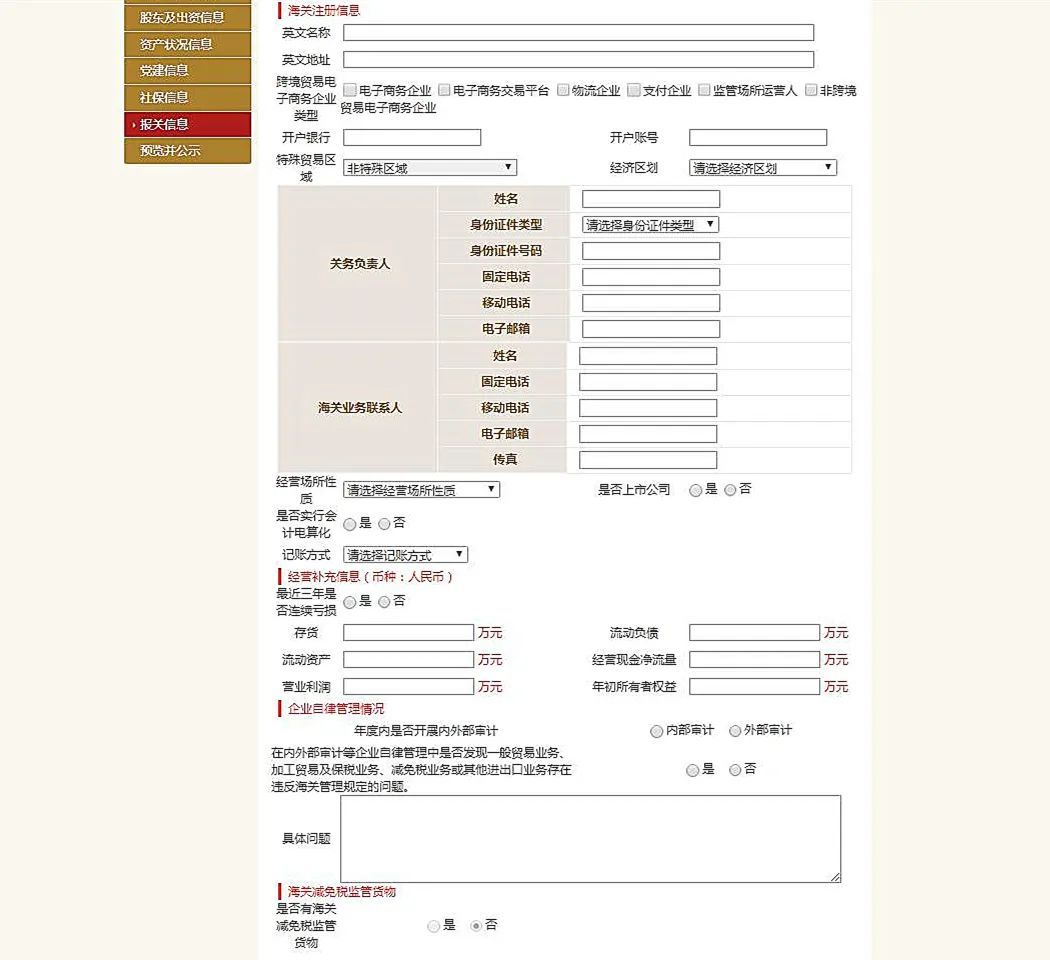 年报提醒及申报指南全GET！-图15