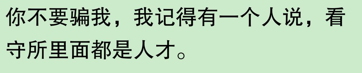 实刑五个月和缓刑一年哪个好？看完网友分享，心里终于平衡了  -图6