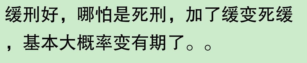 实刑五个月和缓刑一年哪个好？看完网友分享，心里终于平衡了  -图16