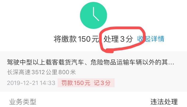 网曝上“交管12123”APP处理违章免扣分？车主证实：部分可免  -图7