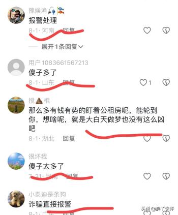 公租房的“陷阱”：四万元背后的虚假与失望，评论区热闹了！  -图3