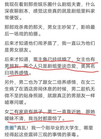 娱乐圈到底有多乱？看完内行网友的回答，震碎三观！  -图3