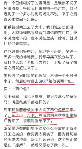 娱乐圈到底有多乱？看完内行网友的回答，震碎三观！  -图6