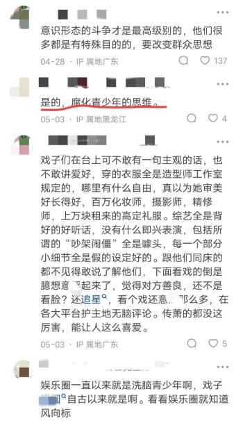 娱乐圈到底有多乱？看完内行网友的回答，震碎三观！  -图5