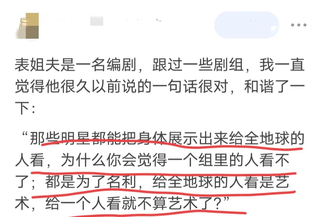 娱乐圈到底有多乱？看完内行网友的回答，震碎三观！  -图10