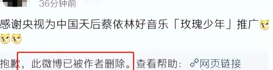 蔡依林微博评论区痛骂一片，但她依然沉默！网友：彻底对你失望了  -图6