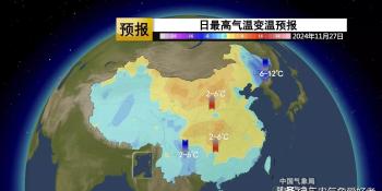 寒潮扩大袭击，暴雪降雨覆盖区域已确定，明日11月26~1号天气预报  -图4