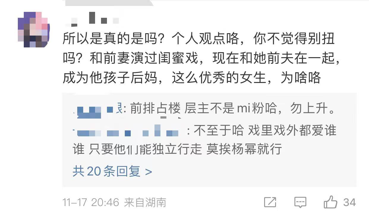 李晓峰承认与刘恺威恋情？女方离异带娃曾演杨幂闺蜜，被指太抓马  -图10