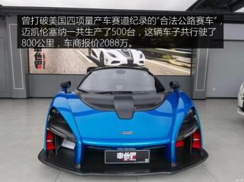 二手车：1000万元起步，堪称二手车界的天花板  -图14