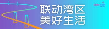 深中通道开启新玩法，带旺“一小时旅游圈”，深圳旅行社接团不停歇  