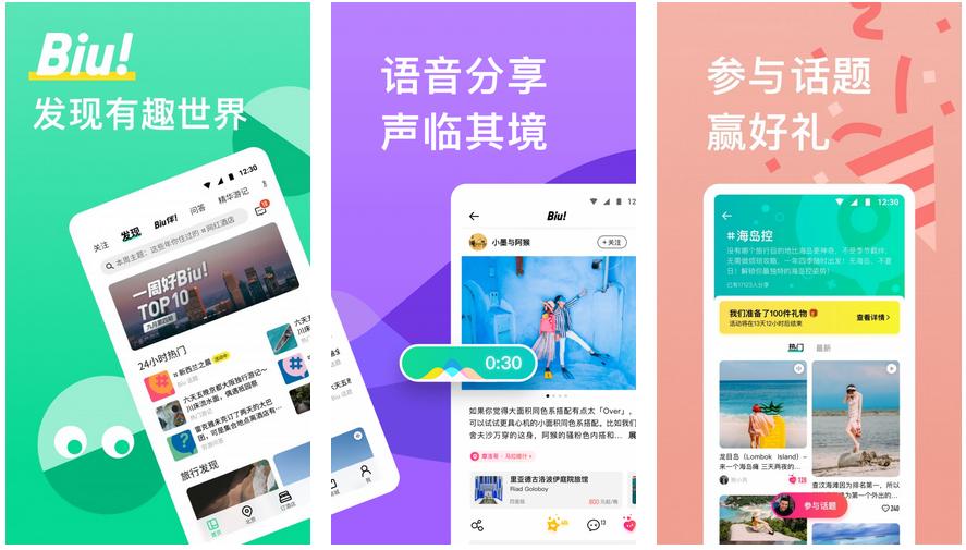 5个旅行APP，玩得舒心避免踩坑  -图5