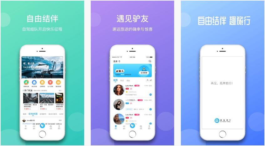 5个旅行APP，玩得舒心避免踩坑  -图4