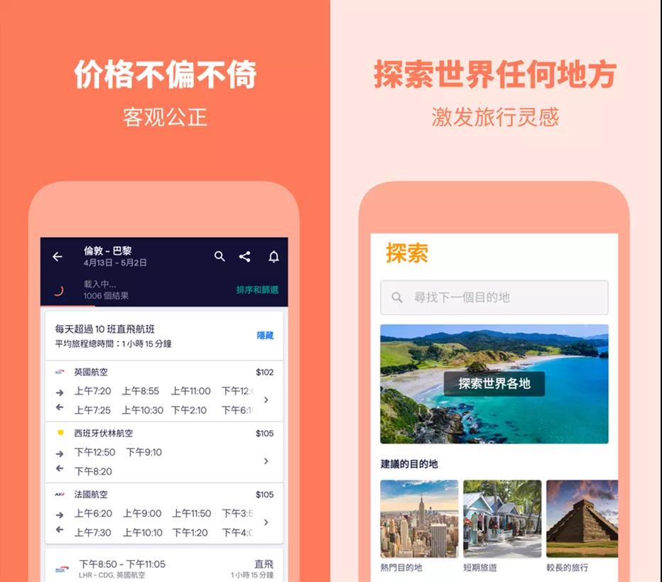 5个旅行APP，玩得舒心避免踩坑  -图2