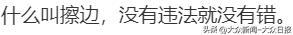 前体操冠军吴柳芳被指“擦边”，粉丝涨至249.4万！体育总局体操中心回应……  -图7