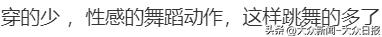 前体操冠军吴柳芳被指“擦边”，粉丝涨至249.4万！体育总局体操中心回应……  -图10