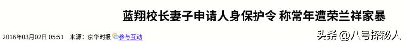 把三个女儿送进监狱后，蓝翔校长再送原配入狱，却被原配揭老底  -图16